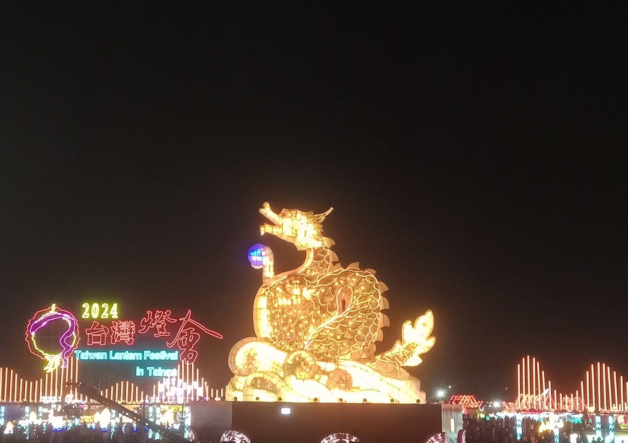 Taiwan Lantern Festival in Tainan 2024