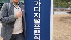 Pentingnya Reformasi Kepegawaian Jaksa untuk Penegakan Hukum yang Lebih Baik: Pelajaran dari Korea Selatan